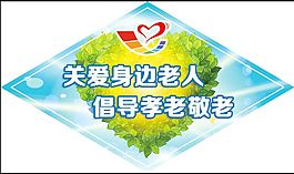 养老院