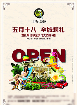 房地產單頁