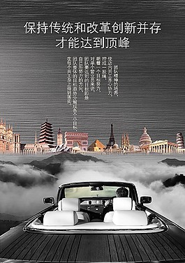 商務(wù)海報(bào)
