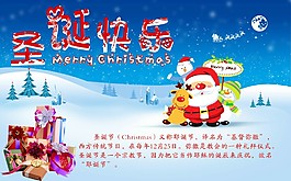 圣誕快樂