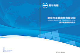 科技畫冊 封皮