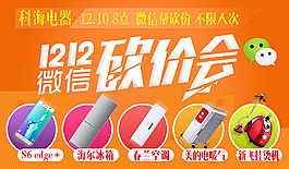 微信專享砍價會