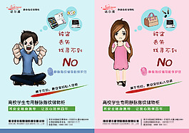 大學生專用儲物柜