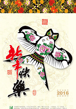 中國風(fēng)新年海報(bào)設(shè)計(jì)psd素材