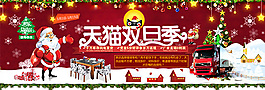 淘寶圣誕節(jié)家具促銷海報psd設(shè)計素材