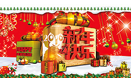 圣誕節(jié)活動海報psd設(shè)計素材下載