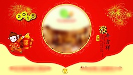 猴年卡片
