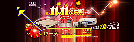 淘寶店鋪家具雙十一促銷海報