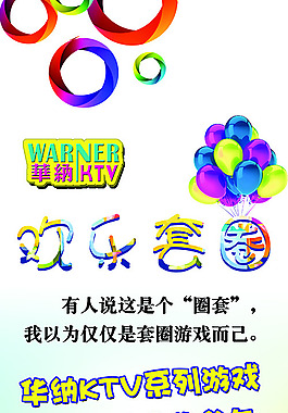 KTV系列游