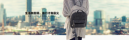 潮流旅行女包