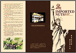 干果宣傳畫冊