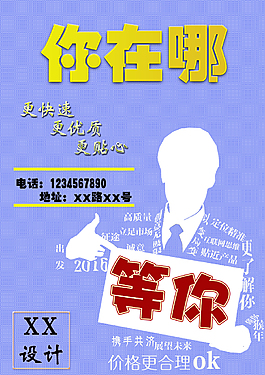 推廣   設計   招聘