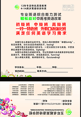 邀請涵