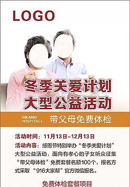 敬老展架
