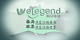 展会展板