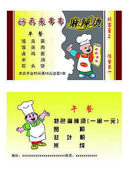 名片模板
