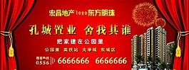 房地產(chǎn)海報(bào)
