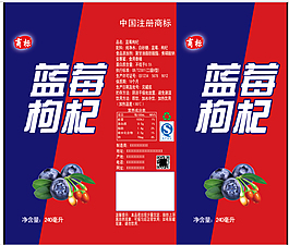 藍莓枸杞