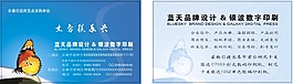藍色名片