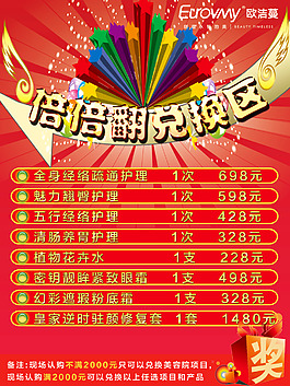 倍倍翻