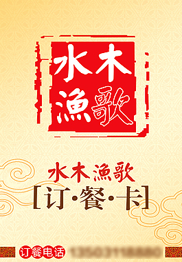訂餐卡