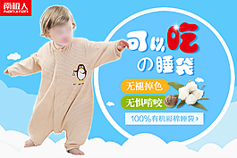 母嬰 寶寶睡袋 淘寶促銷