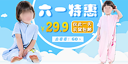 母嬰 夏季睡袋 六一促銷