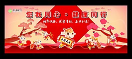 醫患聯誼會大型背景