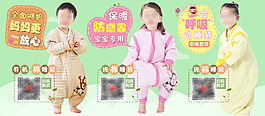 母嬰 秋冬睡袋 掃碼購(gòu)買(mǎi)