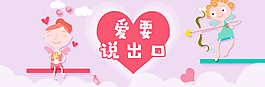 表白墻