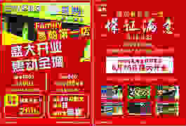 宣傳單
