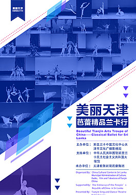海報(bào)