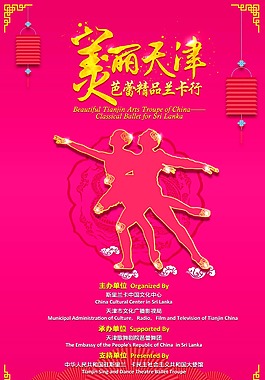 海報設(shè)計