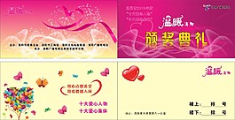 颁奖典礼