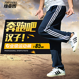服裝 海報 直通車