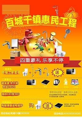 海報 促銷 推廣