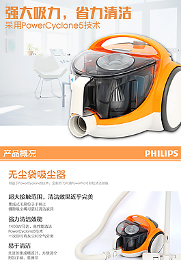 吸塵器詳情頁