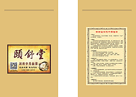 頤舒堂