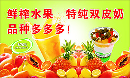 水果 雙皮奶