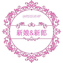 婚禮logo圖片
