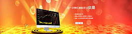 股票交易banner圖