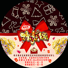 桌面贴爆米花欢乐颂