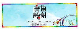 廣告展示欄