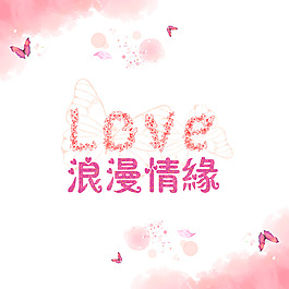 情人節(jié)七夕海報設(shè)計