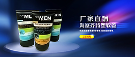 淘寶化妝品海報