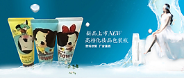 店鋪促銷化妝品廣告設(shè)計