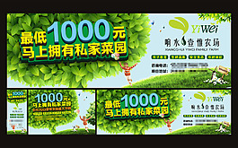 清新綠色海報