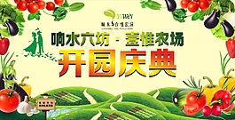 農(nóng)場(chǎng)海報(bào)