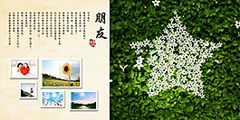 朋友同學(xué)錄