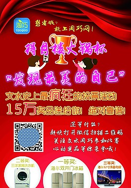 得月樓火鍋展架